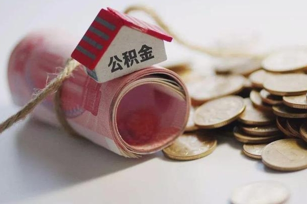 临清中介是怎么提取公积金的（临清中介是怎么提取公积金怎么操作）